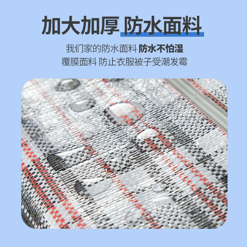 Moving tools: Packing luggage bags, hand-held quilts, clothes storage bags, waterproof snake skin bags, large-capacity woven bags Application Scenario