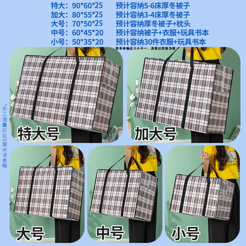 Moving tools: Packing luggage bags, hand-held quilts, clothes storage bags, waterproof snake skin bags, large-capacity woven bags details Picture