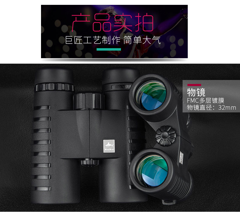 Shengtu Portable Zoom Telescope Concert High-Definition Telescope Set Nitrogen-filled Waterproof Binoculars wholesale Application Scenario