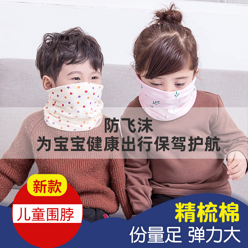 Children's cartoon neck collar, medium-sized, elastic, autumn and winter, Korean-style printed children's neck, one-piece consignment details Picture