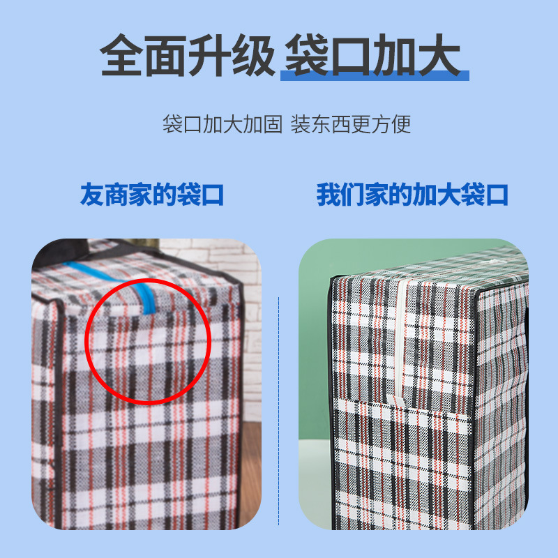 Moving tools: Packing luggage bags, hand-held quilts, clothes storage bags, waterproof snake skin bags, large-capacity woven bags Specification image
