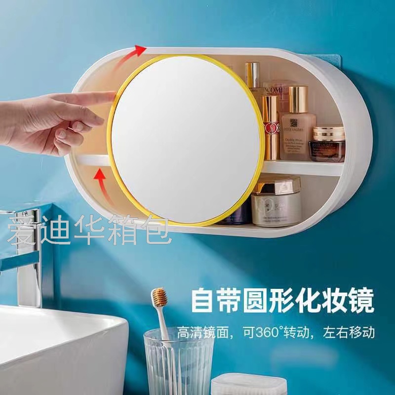 壁挂式化妆品收纳盒卫生间洗手间置物架挂墙免打孔墙壁挂式洗漱台