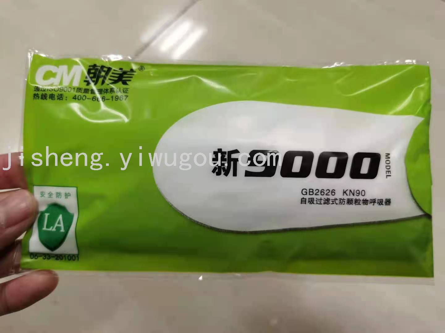 CM朝美N95滤材9000型职业防尘口罩可清洗预防PM2.5防护工业沙尘