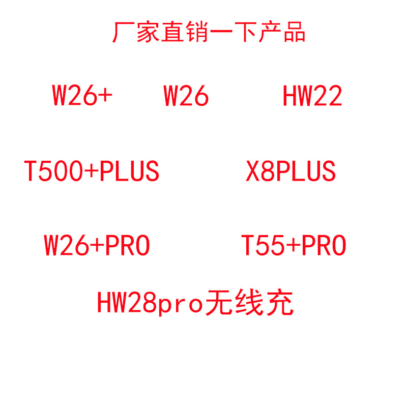 HW22旋转智能手环T500+PLUS W26+  w26 HW16 T55+ X7心率运动手环