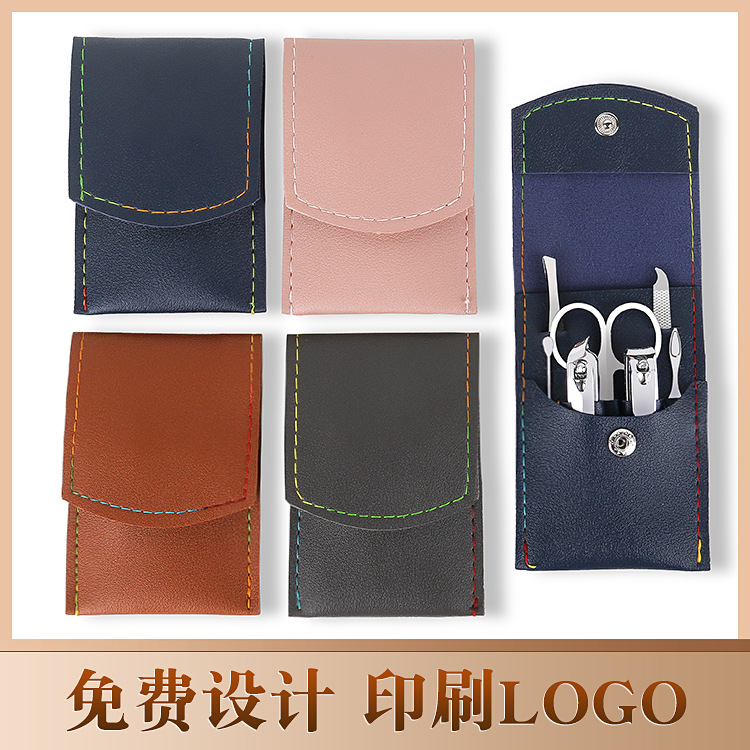 Printed logo gift nail clipper set, beauty and nail care tools, snap leather case 7-piece set, nail clipper set