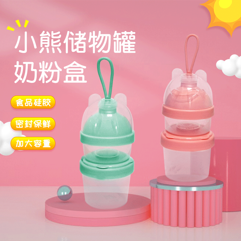 Portable baby milk powder box, moisture-proof packaging compartment for infants and toddlers, sealed mini small storage tank for complementary food and rice cereal