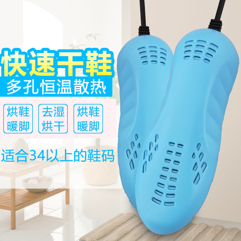 [Manufacturer direct] shoe dryer dryer sterilizing deodorizer shoe dryer shoe dryer household shoe warmer shoe dryer