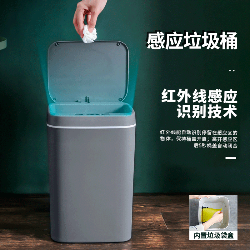 Dustbin creative Household sensing dustbin toilet indoor kitchen charging smart dustbin