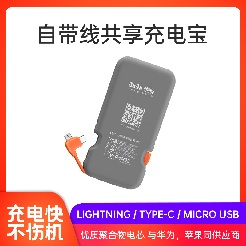 Shared charging bank deposit free commercial equipment Kaiju Street electric restaurant to join the agent Xiaolai cabinet leasing