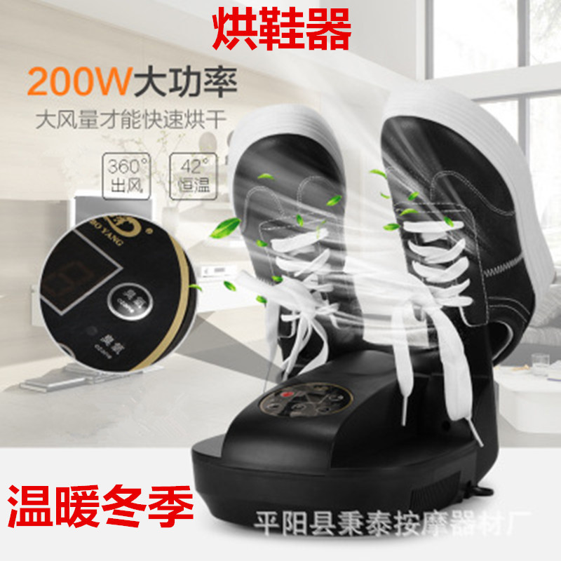 Household intelligent shoe dryer shoe dryer electric telescopic timing dryer deodorization and sterilization shoe dryer shoe dryer