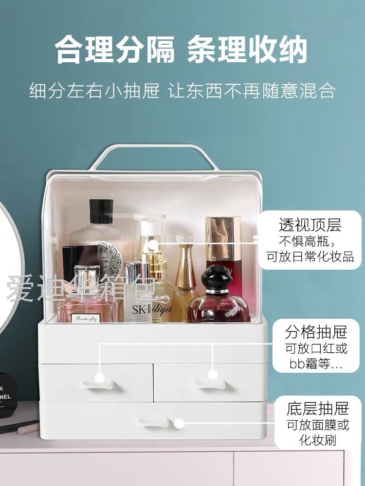 透明手提化妆品收纳盒桌面收纳盒抽屉式化妆盒防尘护肤品置物架