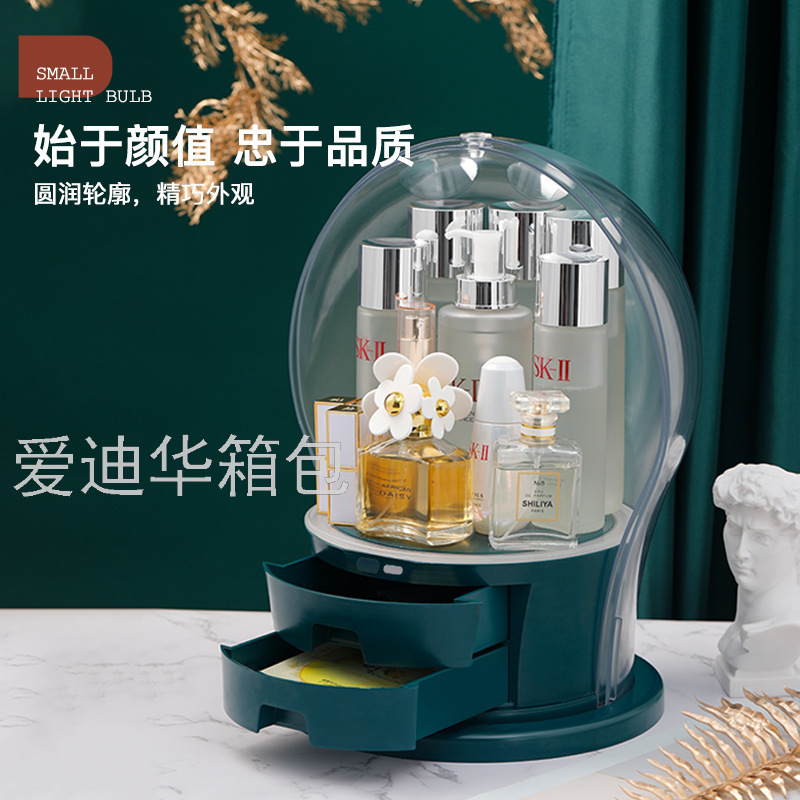 创意灯泡化妆品收纳盒梳妆台防尘护肤品水乳霜置物盒抽屉式收纳箱
