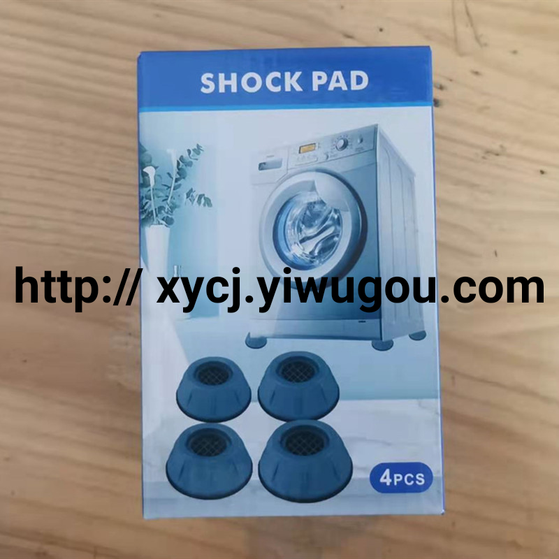 厂家现货洗衣机避震底座静音垫防磨橡胶垫避震垫固定冰箱增高脚垫
