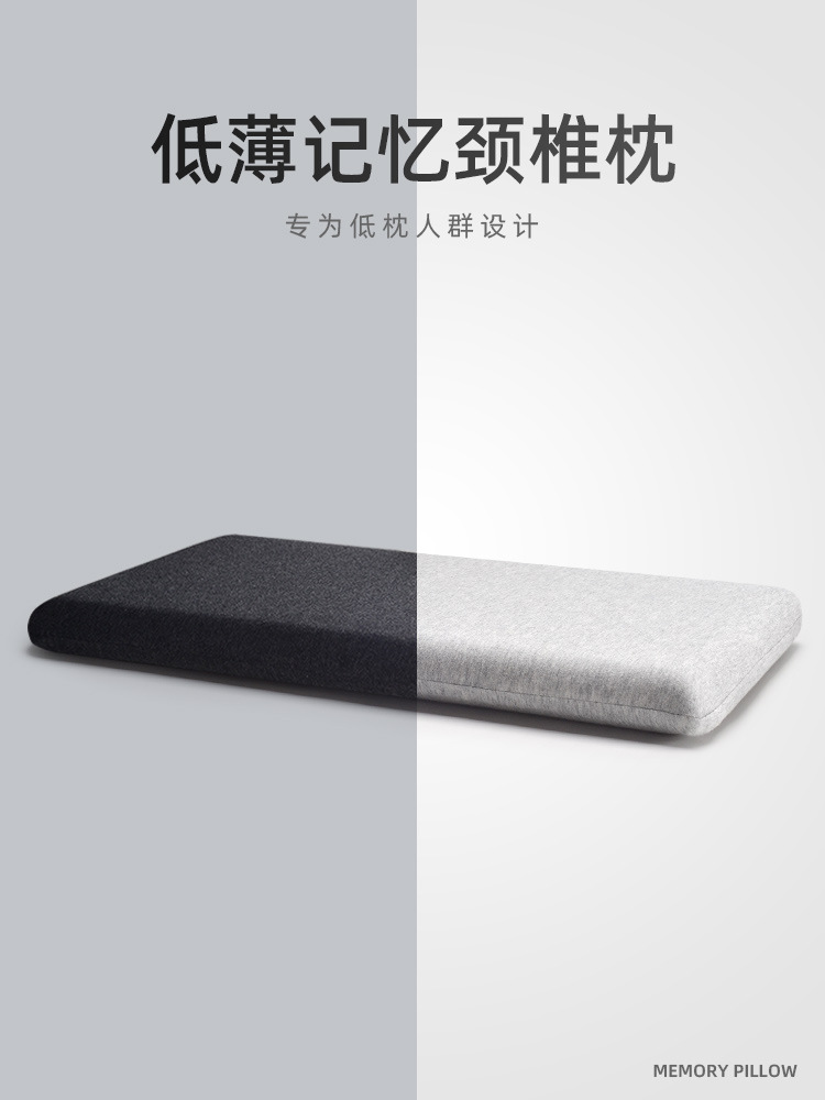 低枕头记忆棉单人护颈椎助睡眠矮薄柔软夏季小号儿童学生宿舍午睡