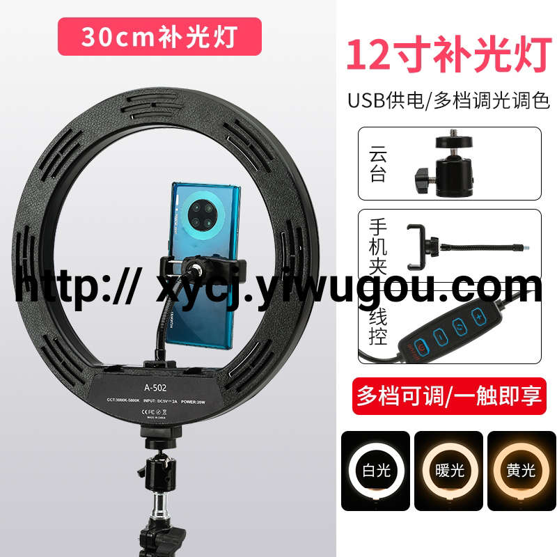 摄影支架实物图