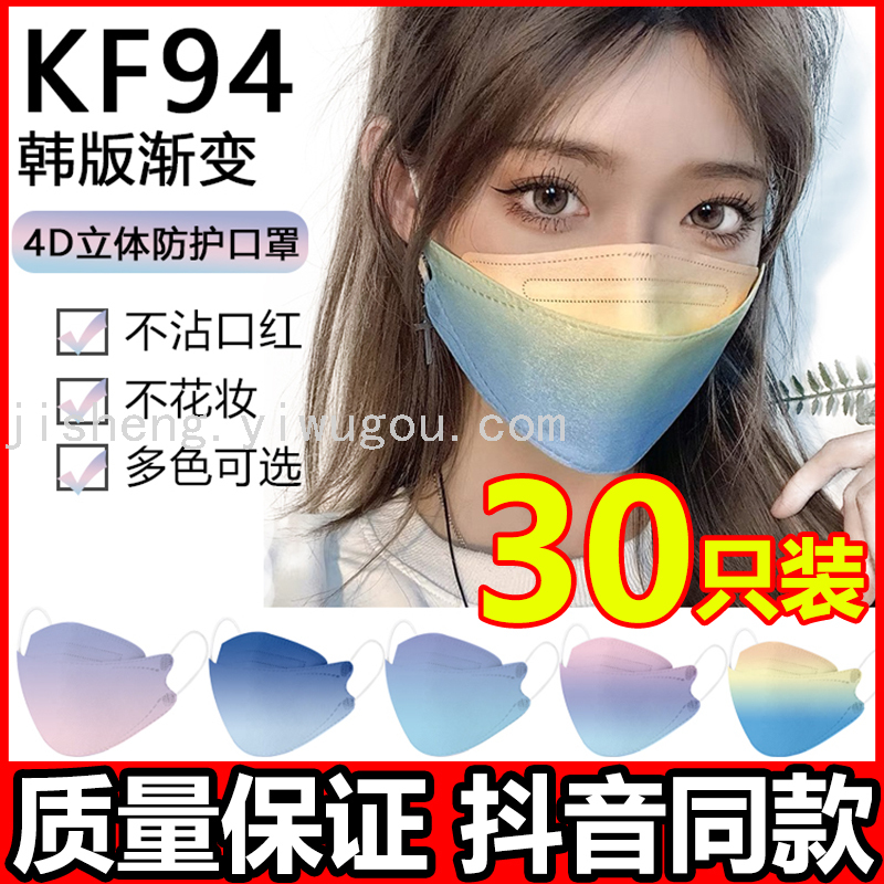 4d立体渐变口罩KF94印花炫彩虹facemask多色酷糖图