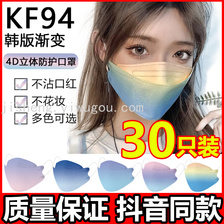 4d立体渐变口罩KF94印花炫彩虹facemask多色酷糖
