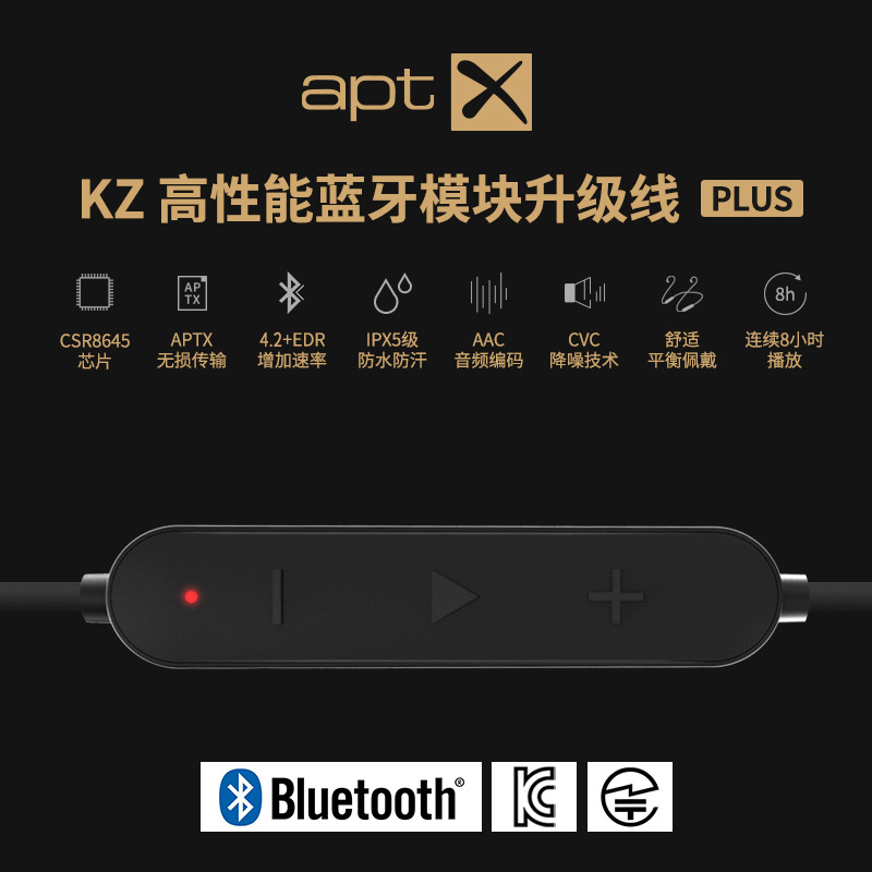 Bluetooth module Bluetooth headset upgrade cable ZST/ZS10/ZS6/ZSN high fidelity portable ear movement