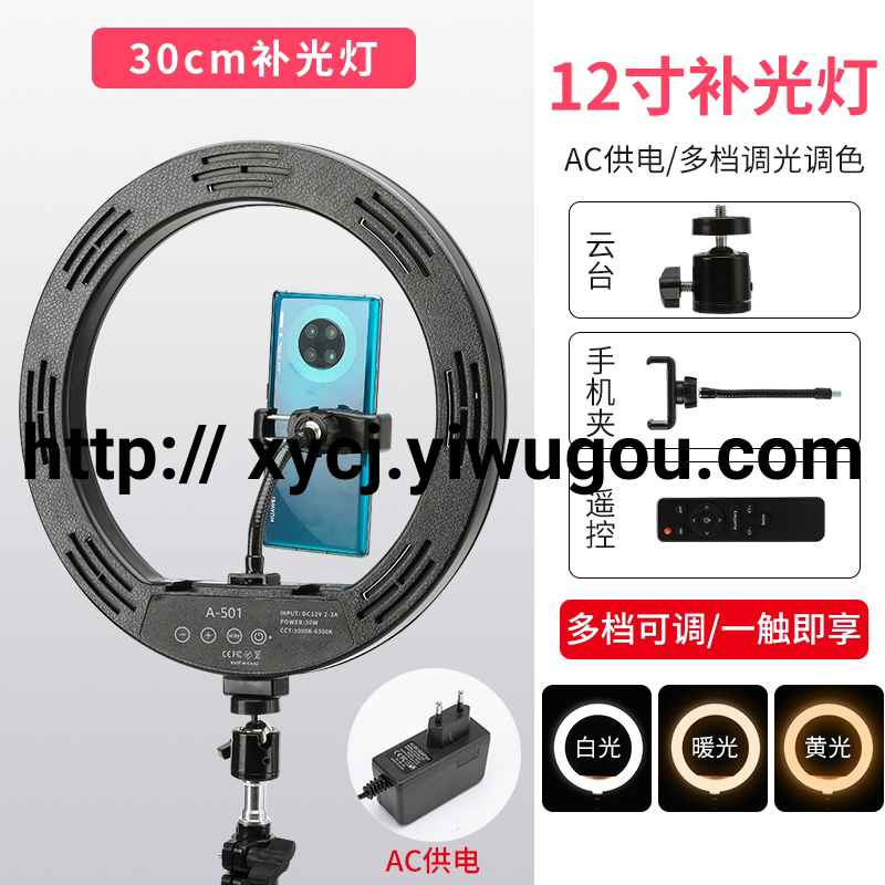 日用百货产品图