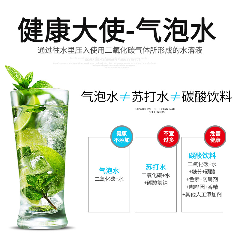 Soda water dispenser bubble water dispenser home made carbonated beverage cold drinking machine soda machine cola soda