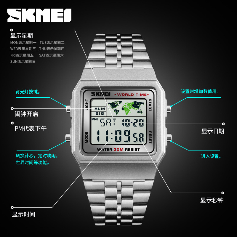 SKMEI新款商务时尚方形电子表 秒表倒计时世界时间多功能钢带手表详情图5