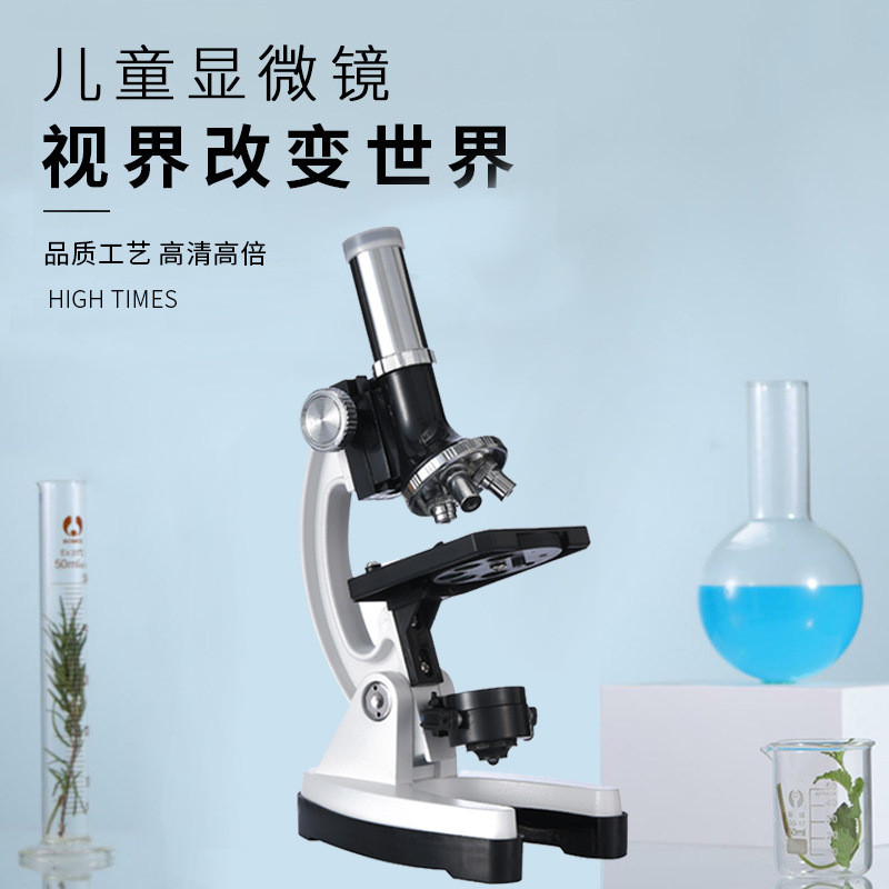 星特朗儿童显微镜1200倍高倍中小学生便携科学实验套装光学玩具
