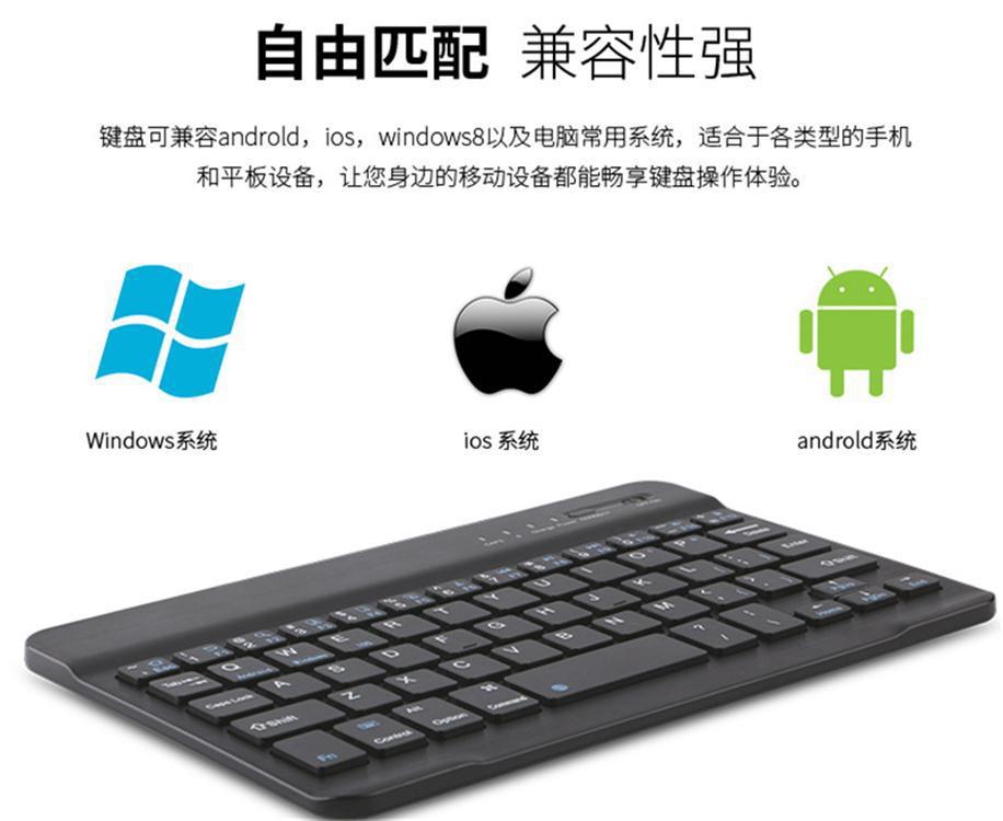Applicable tablet wireless Bluetooth keyboard mobile computer keyboard 7 "mini keyboard 9" 10 "Bluetooth keyboard
