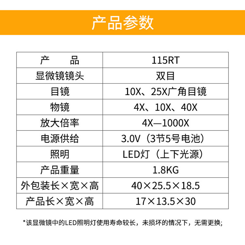 1000x binocular children's microscope, biological experiment zoom microscope, wholesale of microscopes for primary and secondary school students Item Picture