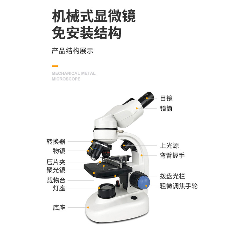 1000x binocular children's microscope, biological experiment zoom microscope, wholesale of microscopes for primary and secondary school students Specification image