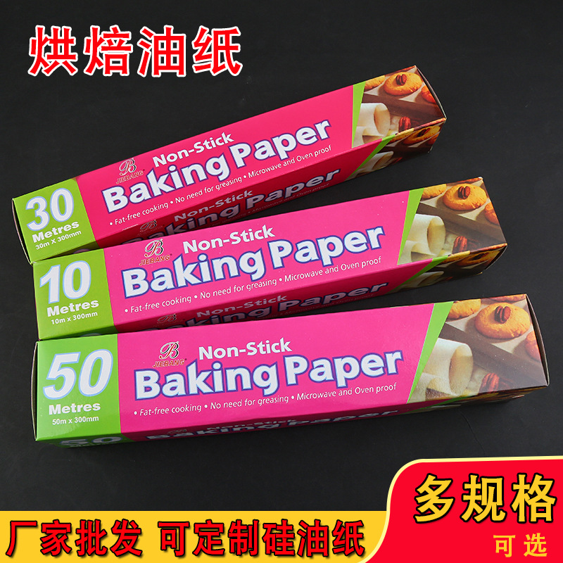 Silicone paper baking household baby oven paper baking tray Grease blotter non-stick barbecue paper tin foil kitchen