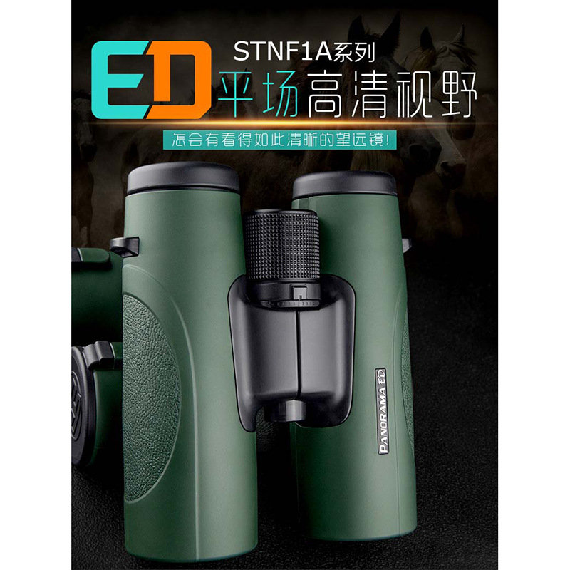 新款平场视野望远镜手机拍照民用望远镜大广角ED镜片双筒望远镜图