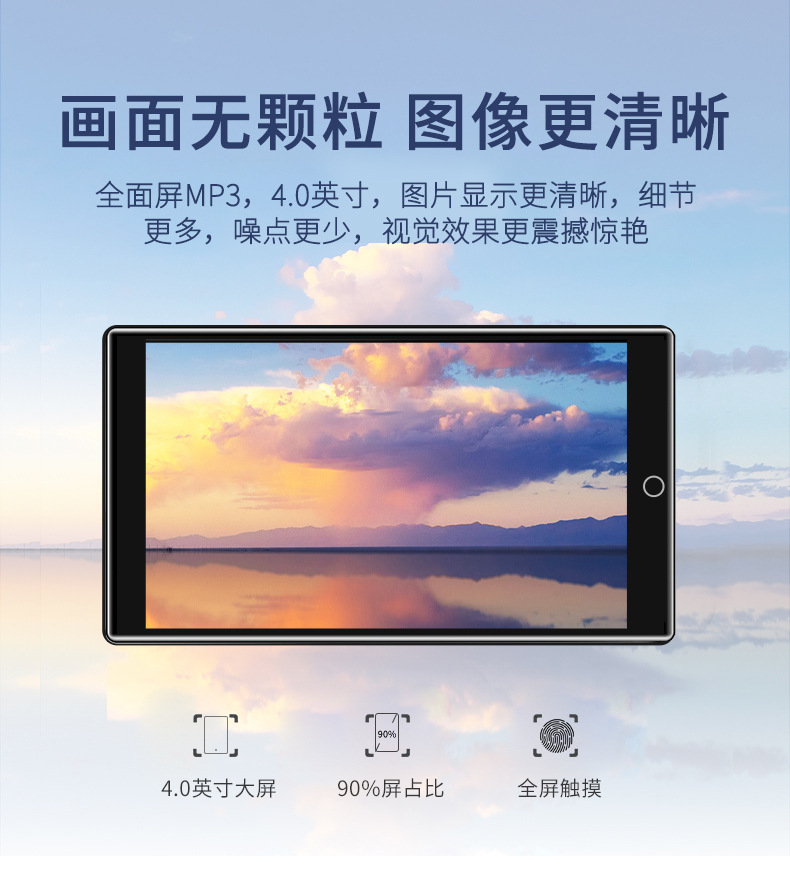 MP4 touch Screen MP5 Player 4.0-inch screen MP4 Large screen to watch movies and novels