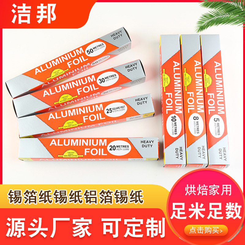 Tinfoil foil Foil Foil Foil Foil/Tinfoil ironing paper barbecue paper Baking home aluminum foil paper factory supply thumbnail