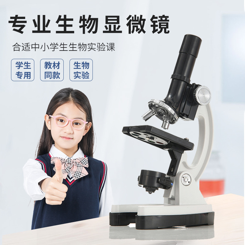 源头货源学生儿童显微镜 1200倍实验室器材工具箱显微镜套装现货