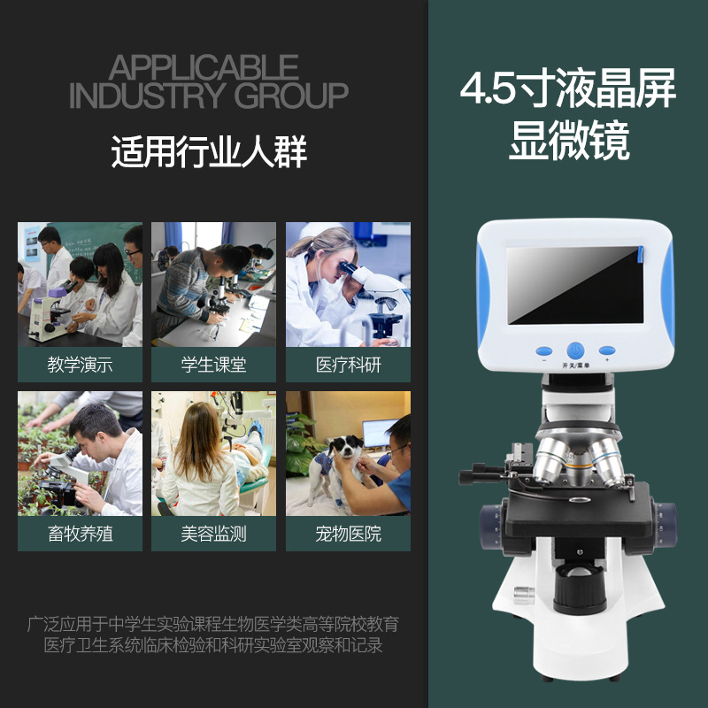 The Bosha 45LCD zoom objective lens teaching microscope with display screen is a 2000-x high-definition optical microscope for home education Specification image
