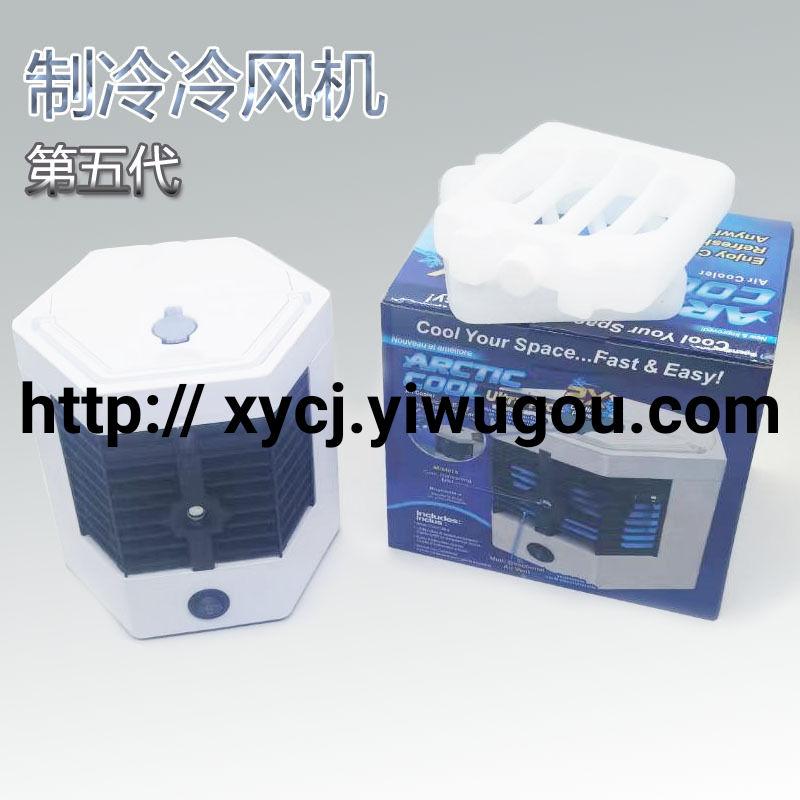 The new fifth-generation mini cold air fan is a mobile household small dormitory student multi-purpose air conditioner and fan