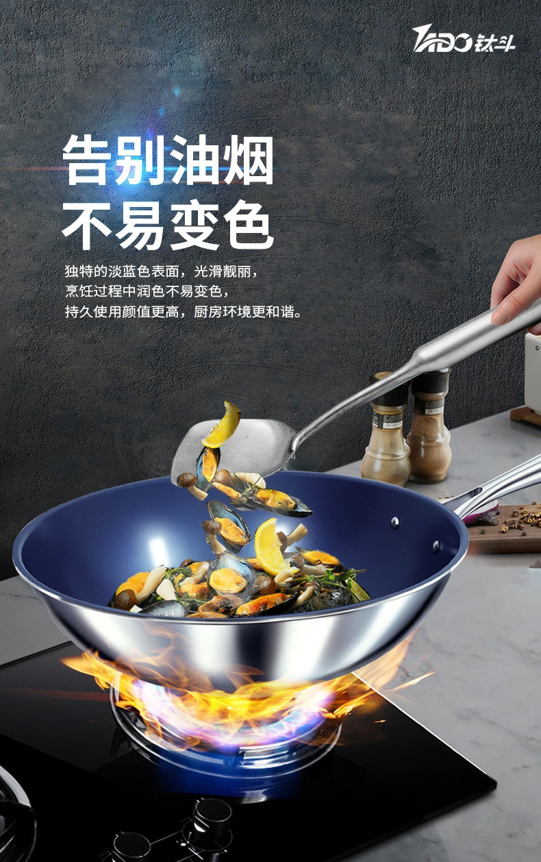 Hufa titanium alloy wok, frying pan, multi-purpose pan, titanium alloy composite pan Specification image