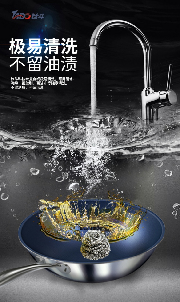 Hufa titanium alloy wok, frying pan, multi-purpose pan, titanium alloy composite pan details Picture