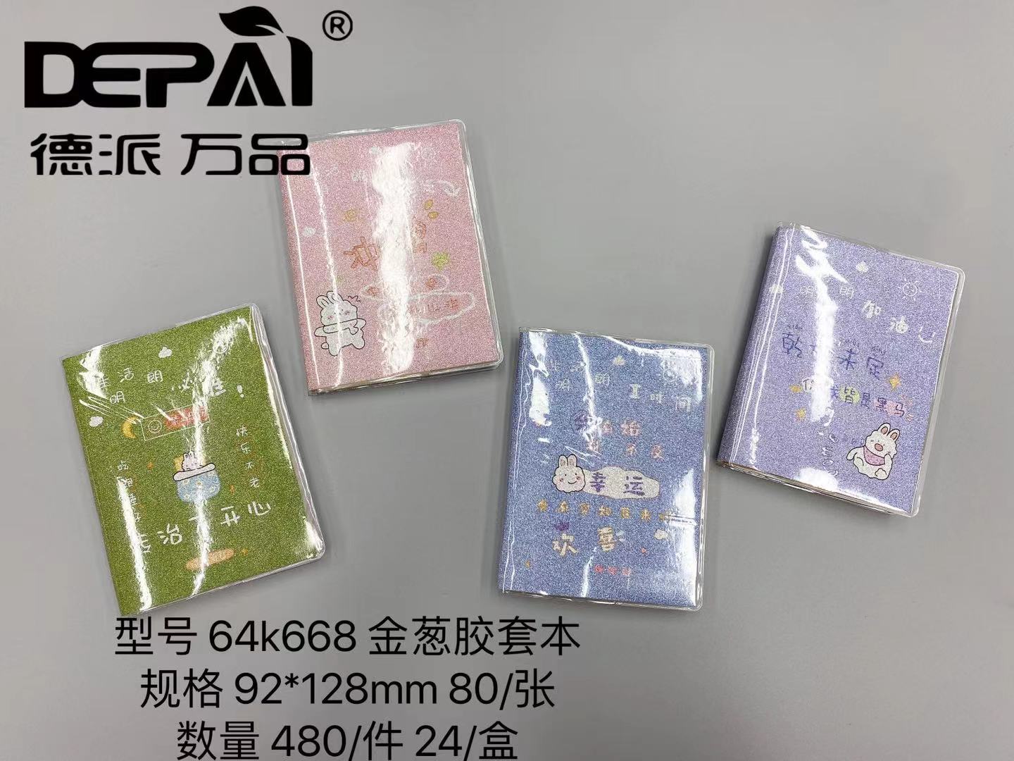 C146436 قيراطا من غراء شبكة الإنترنت، محل مكاتب، دفاتر، دفاتر، محلين بقيمة دولارين details Picture