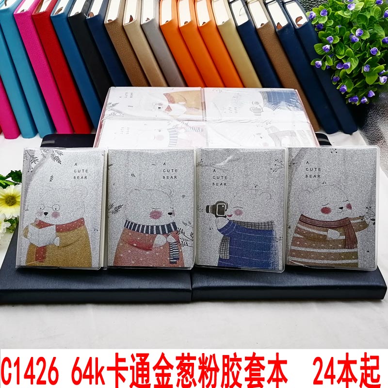 C1426 64k Cartoon Gold onion Powder Rubber cover Notebook, Office notebook, Diary, Writing Book, 2 yuan