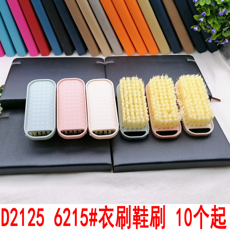 D2125 6215# Clothes brush, shoe brush, shoe brush, floor brush, cleaning brush, laundry brush, 2-yuan store