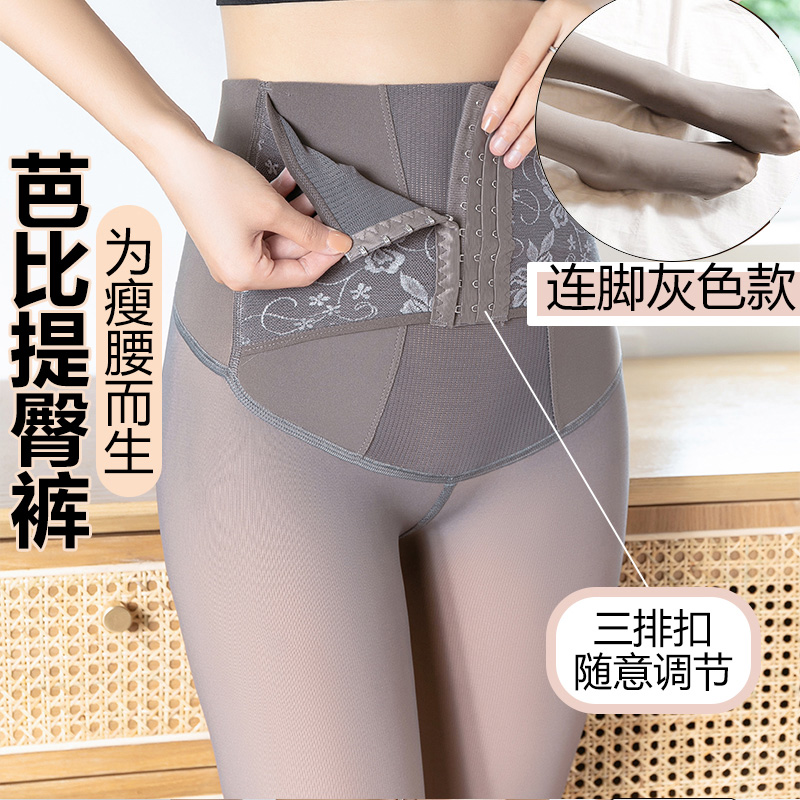 秋冬保暖加绒打底裤女空姐灰透肤收腹提臀3排扣调节一体裤芭比裤