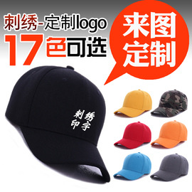 棒球帽鸭舌帽diy帽子印logo刺绣平沿帽渔夫帽嘻哈街舞帽厂家供应