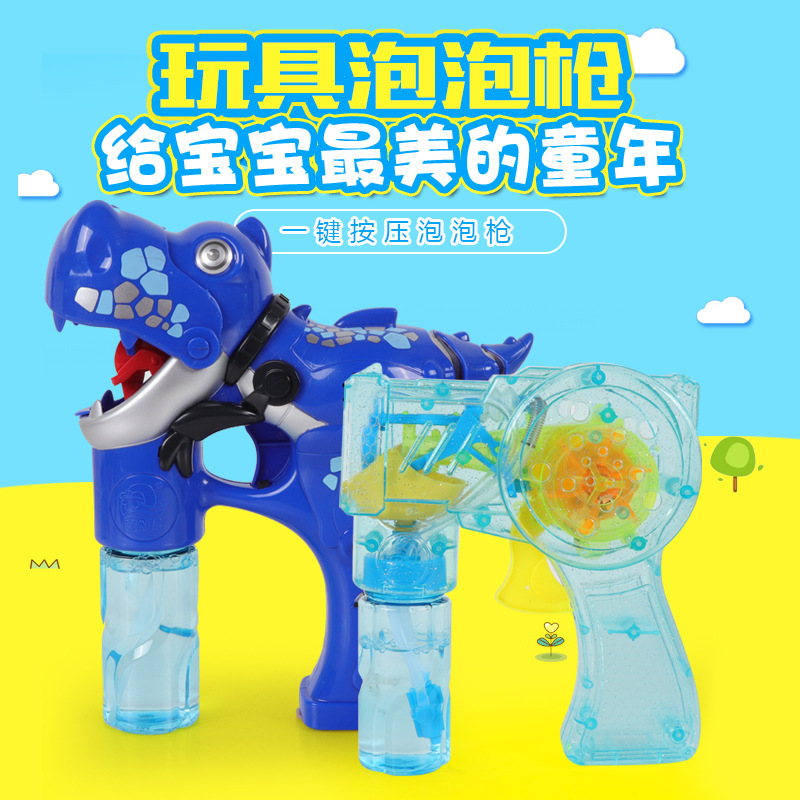 新款电动泡泡机惯性吹泡泡 恐龙吹泡泡枪瓶装泡泡水广场玩具
