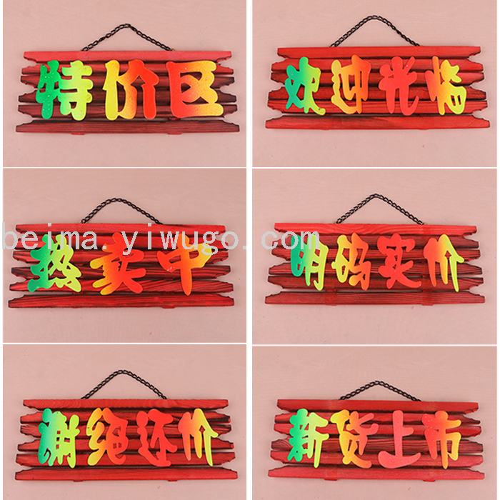 广告牌休息牌新品牌木质店面牌欢迎光临牌
