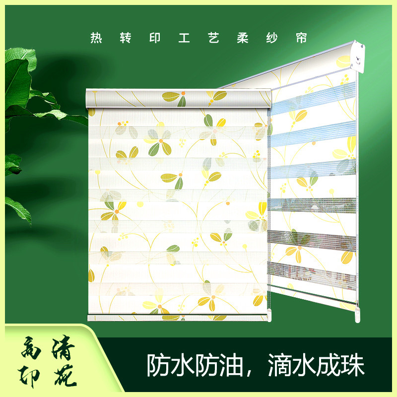 印花柔纱帘客厅提花卷帘 阳台卫生间遮光卷帘 清新简约柔纱帘窗帘