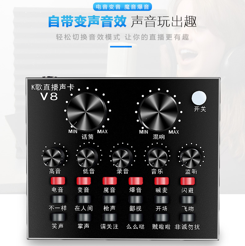 English version of V8 live sound card Bluetooth voice changer recording phone singing microphone Shouting Mai device karaoke Application Scenario