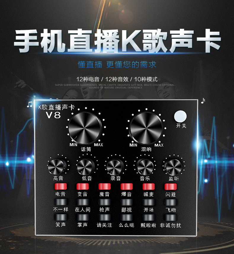 English version of V8 live sound card Bluetooth voice changer recording phone singing microphone Shouting Mai device karaoke full figure