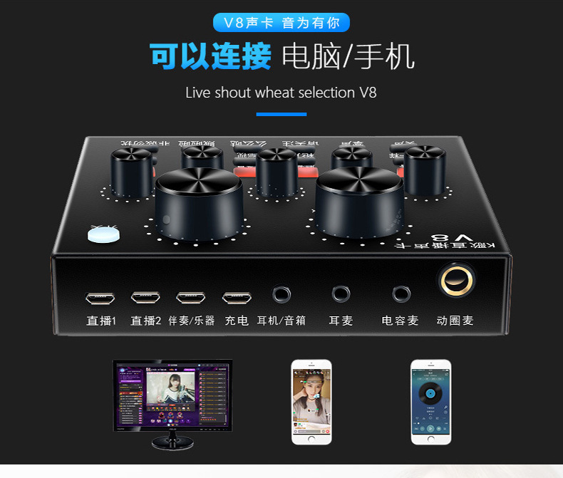 English version of V8 live sound card Bluetooth voice changer recording phone singing microphone Shouting Mai device karaoke Item Picture