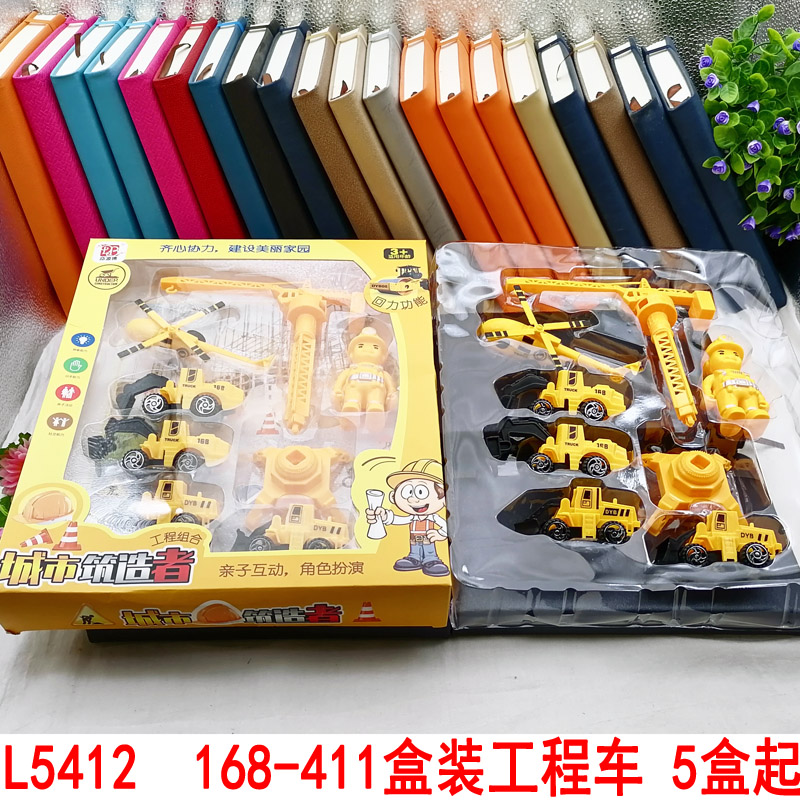 L5412 168-411 box-packed engineering vehicle model car children's toys available at a 10-yuan store in Yiwu